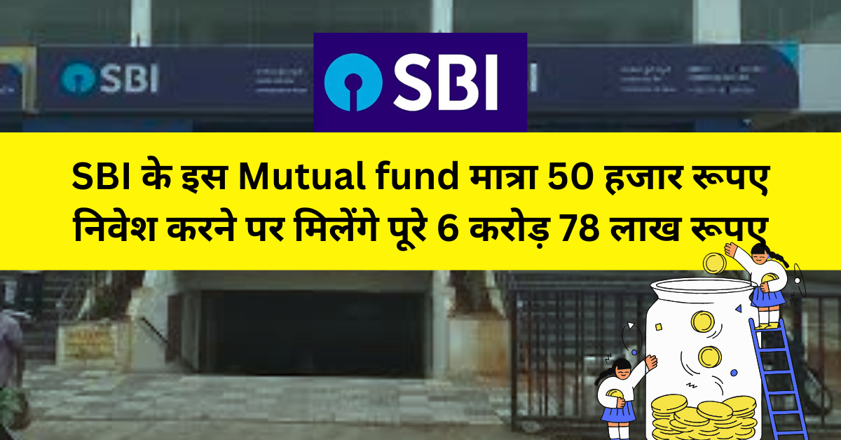 Best SBI Mutual Fund